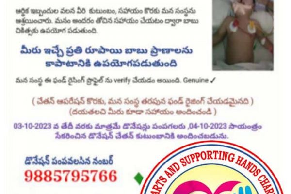 Medical Fund Raising.