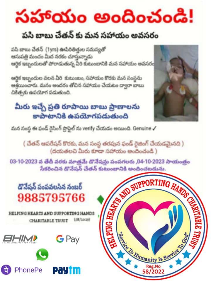 Medical Fund Raising.